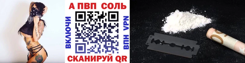 A PVP Crystall  где найти наркотики  Белокуриха 