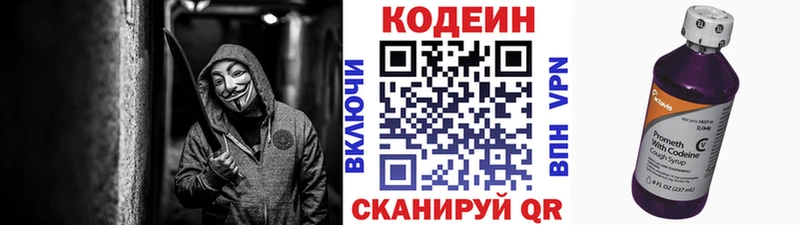 Codein Purple Drank  Белокуриха 