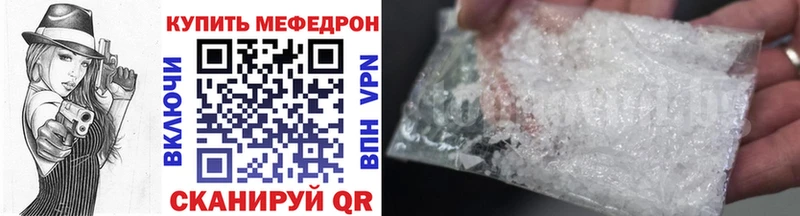 Меф 4 MMC цена Белокуриха